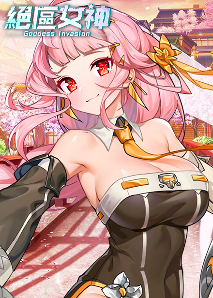 绝区女神 粉发战姬角色立绘 - 樱花季校园战姬养成手游封面