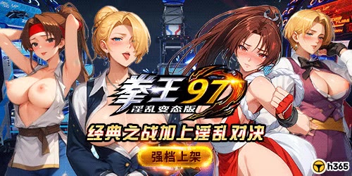 拳皇97淫乱变态版 H365宣传主图 - SNK格斗IP不知火舞神乐千鹤后宫养成手游